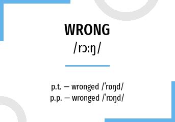 Что означает на английском "wrong"