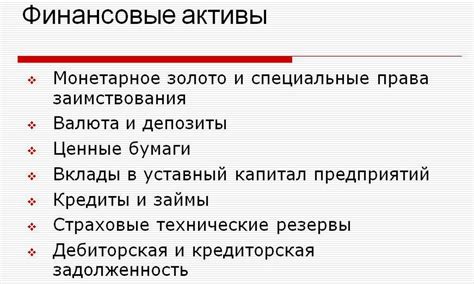 Что означает некотируемый актив?