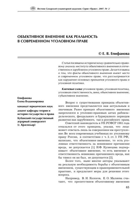 Что означает объективное отношение: определение и примеры