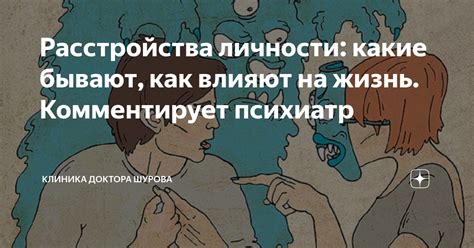 Что означает отшила человека?