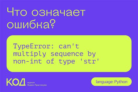 Что означает ошибка обработки пина