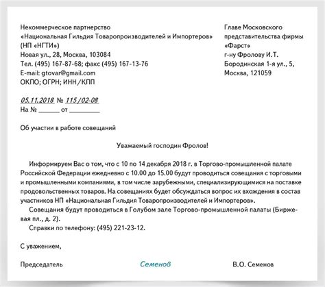 Что означает письмо с номером и как поступить в этом случае?