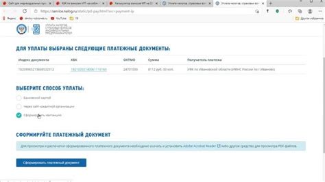 Что означает платить по реквизитам?