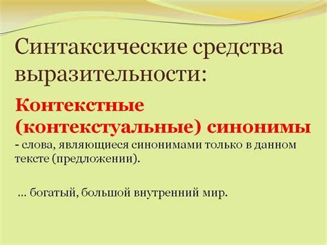 Что означает поговорка "Не паясничай"?