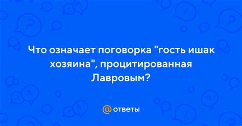 Что означает поговорка "газ пыхал"?