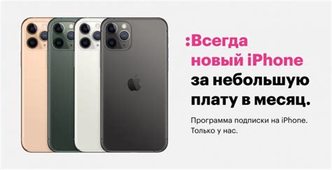 Что означает подписка на iPhone: особенности и преимущества