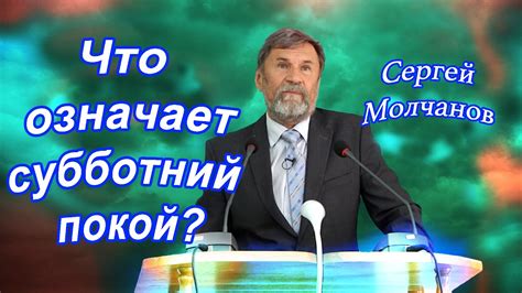 Что означает полный половой покой?