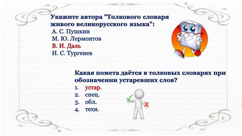 Что означает помета "устар" в современной речи?