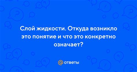 Что означает понятие "конкретно фактически"?