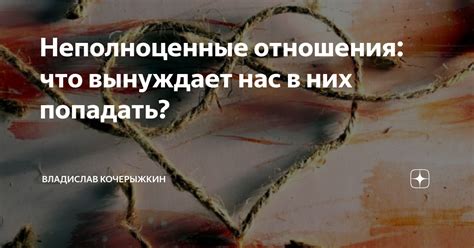 Что означает понятие "неполноценные люди"