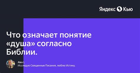 Что означает понятие "неправедный"?