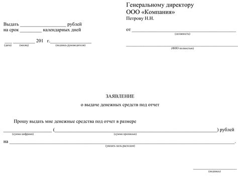 Что означает понятие "подотчетный"