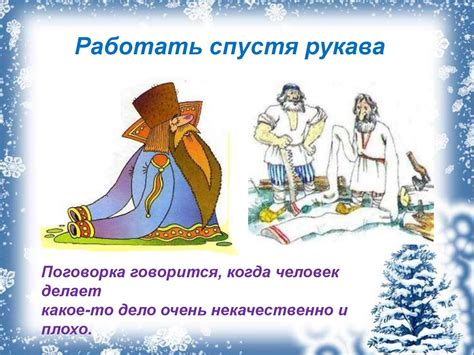 Что означает пословица "всякая лиса свой хвост хвалит"?