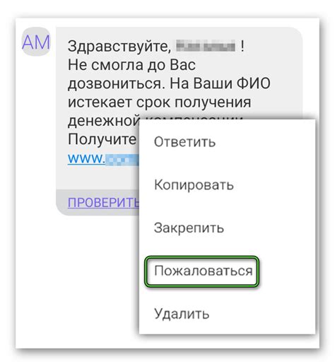 Что означает поступление перевода от служб компенсации?