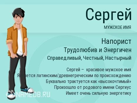 Что означает по гречески имя Сергей?