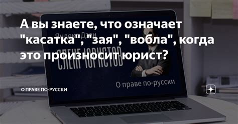 Что означает по-русски "heat"