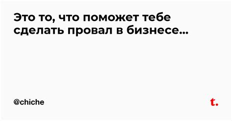 Что означает провал в проекте: главные причины и последствия