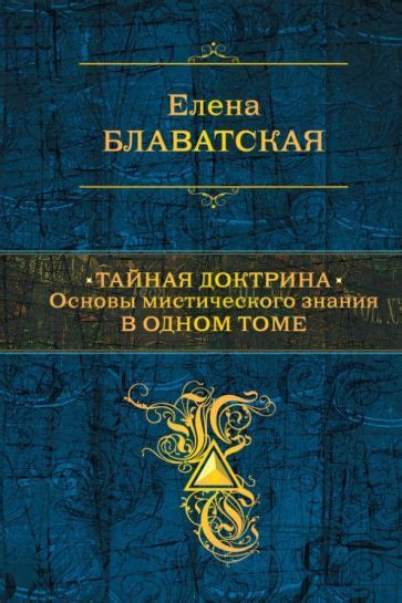 Что означает свет мира в религии и философии