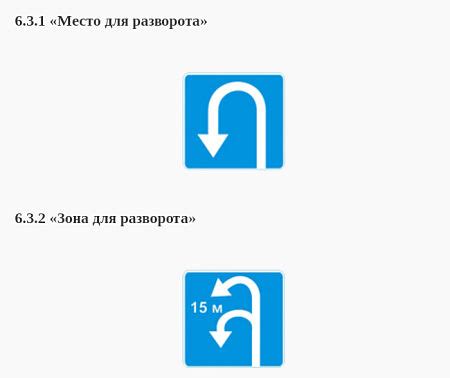 Что означает синий знак разворота?