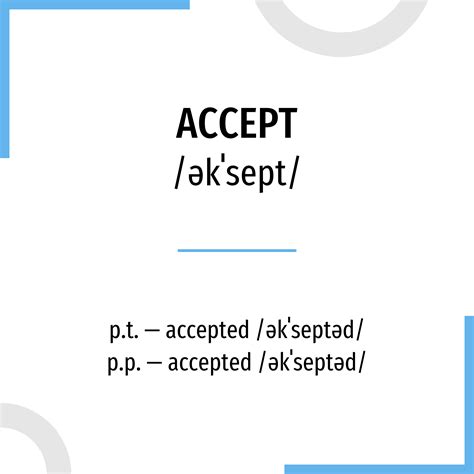 Что означает слово "accept" в английском языке?