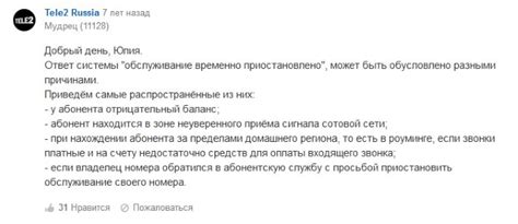 Что означает сообщение "Этот номер не обслуживается" в сети Мегафон