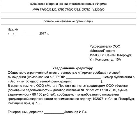 Что означает статус "ликвидирована" у организации?