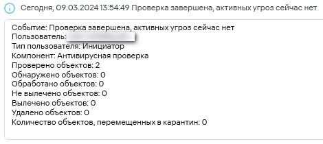 Что означает статус "обработано"?