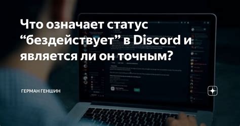 Что означает статус "оплачен отправителем"?