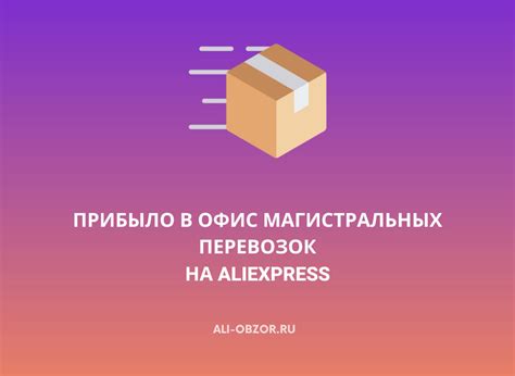 Что означает статус "сбой подобрать" на AliExpress?