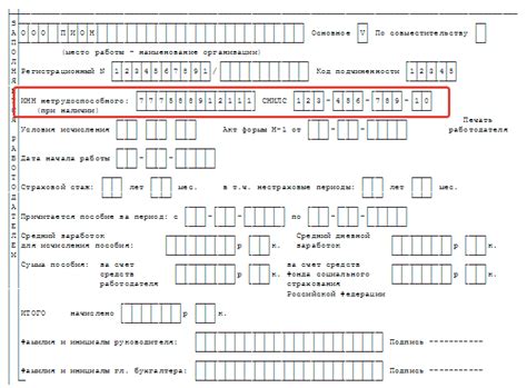 Что означает статус больничного листа для работодателя