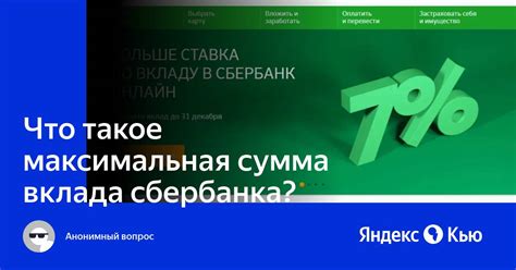 Что означает сумма претензии Сбербанка?