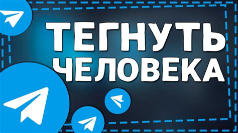 Что означает тегнуть друга в социальных сетях?