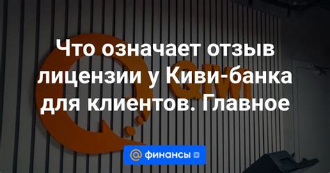 Что означает текущий статус лицензии "не действует"?