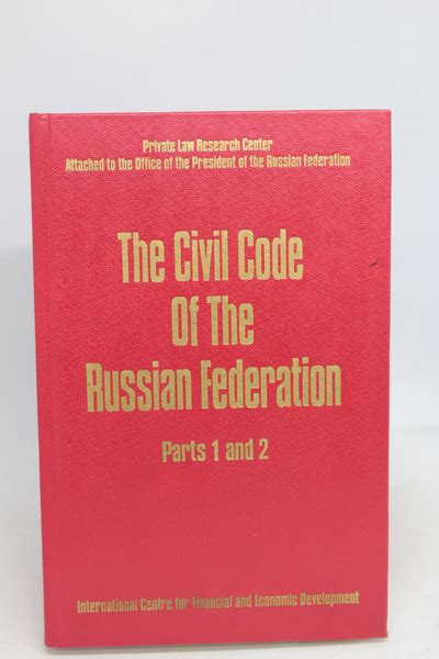 Что означает термин Russian Federation на русском языке?