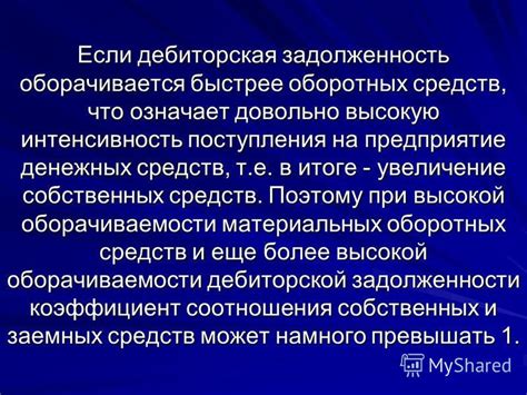 Что означает увеличение денежных средств?