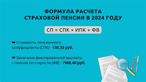 Что означает увеличение страховой пенсии? Основные аспекты выплаты страховой пенсии