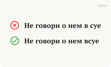 Что означает упоминать что-то всуе?