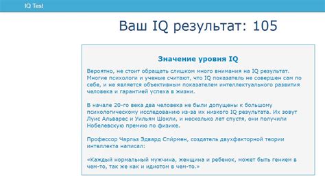 Что означает уровень IQ 125