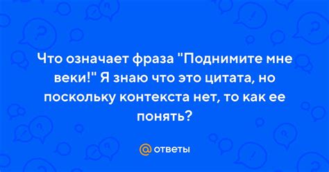 Что означает фраза "Мне до потолка" и как ее понять?