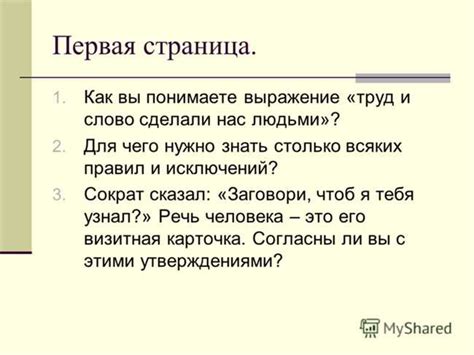 Что означает фраза "напиши по одному определению"?