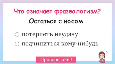 Что означает фразеологизм "обставляться рогатками"