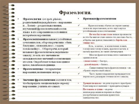 Что означает фразеологизм "от лукавого"?