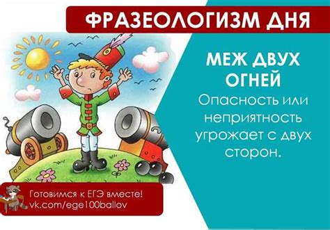 Что означает фразеологизм "очень быстро"?