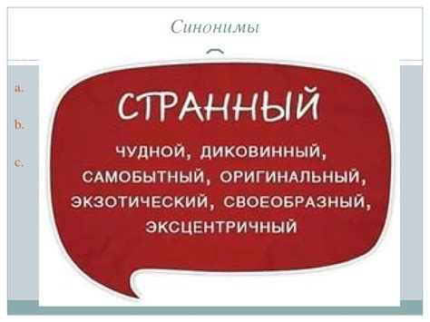 Что означает цинично говорить?