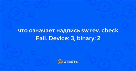 Что означает rev