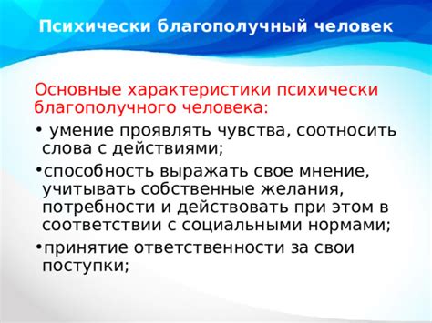 Что означают благородные поступки: основные характеристики и значение