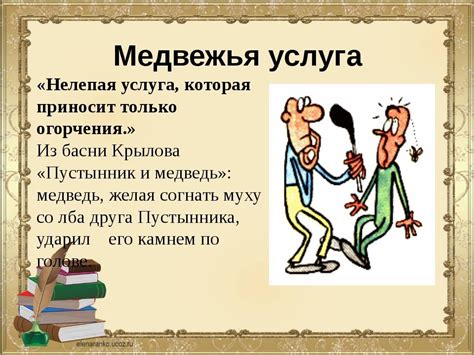 Что означают крылатые фразы и почему они востребованы?