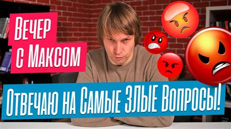 Что означают откровенные вопросы?