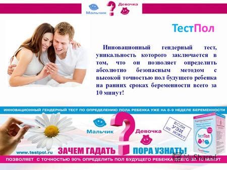 Что показывает гендерный тест ГГТ?