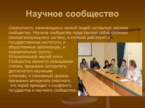 Что представляет собой занятие наукой?